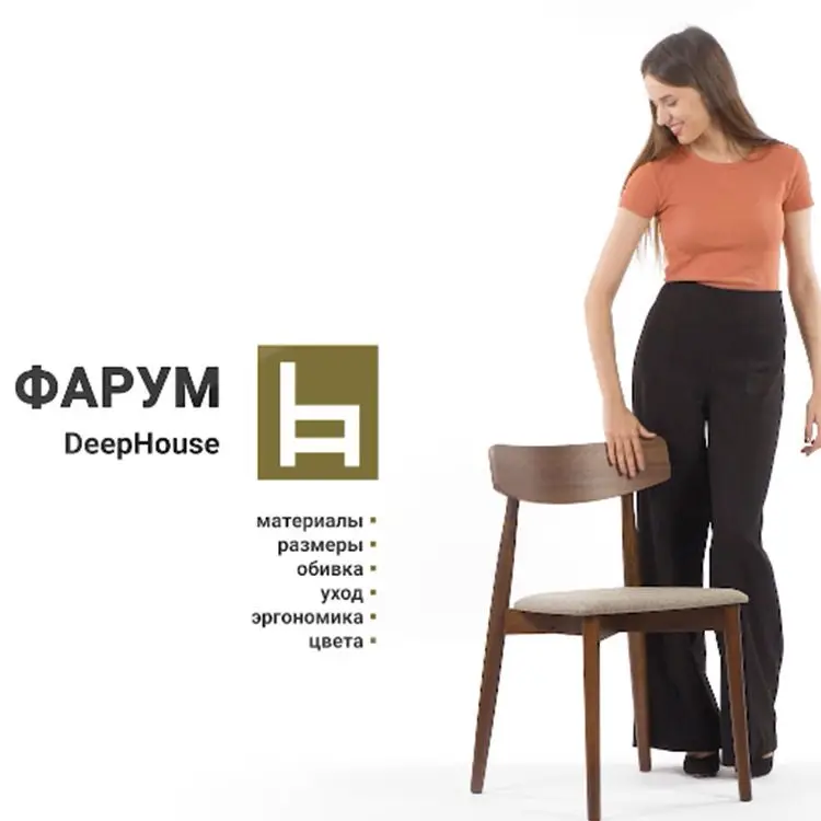 Стул Фарум бежево-коричневая ткань ножки орех - 1