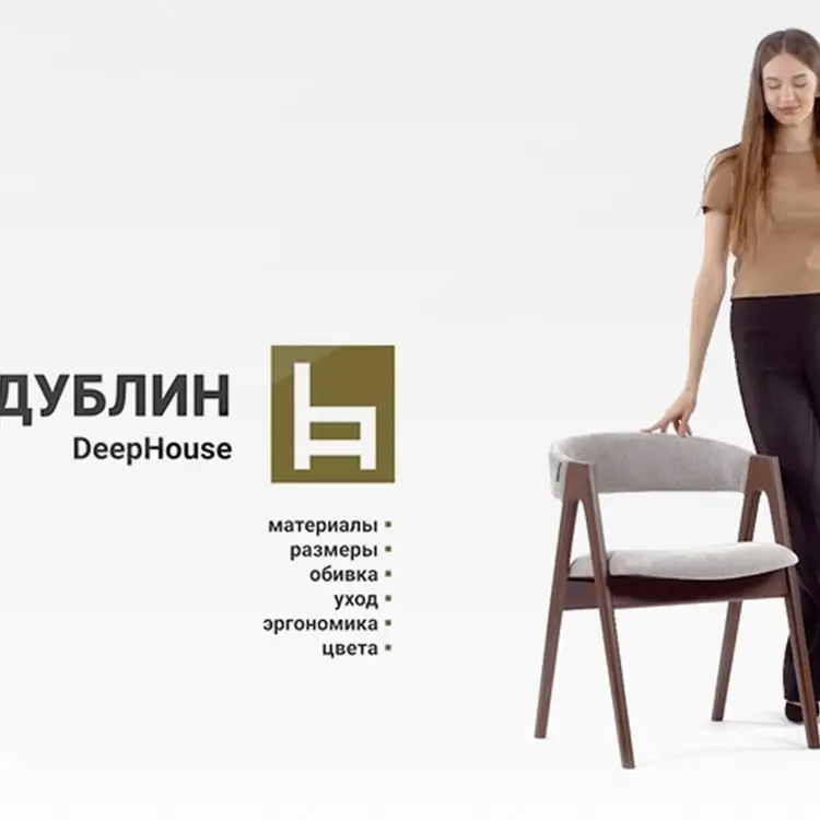 Стул Дублин экокожа цвета какао массив бука (черный) - 1