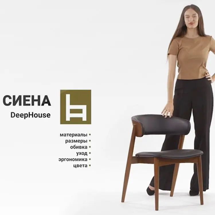 Стул Сиена коричневая экокожа массив бука (натуральный) - 1