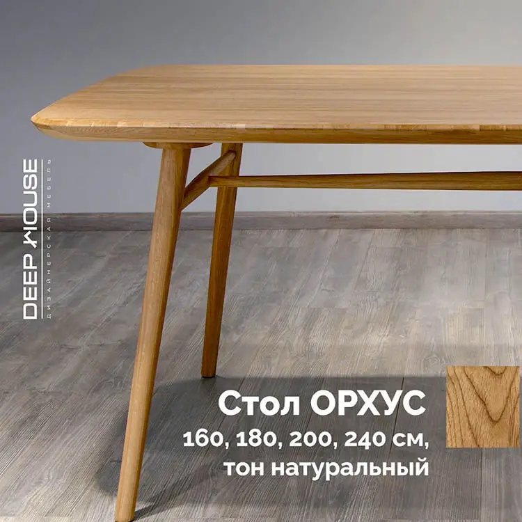 Cтол Орхус 140*91 см массив дуба (темный орех масло) - 2
