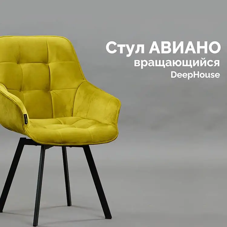 Стул Авиано вращающийся бежевый бархат ножки черные - 1