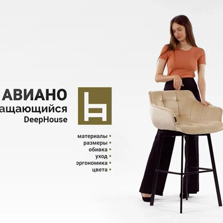 Стул Авиано полубарный вращающийся бежево-коричневая ткань ножки черные - 1