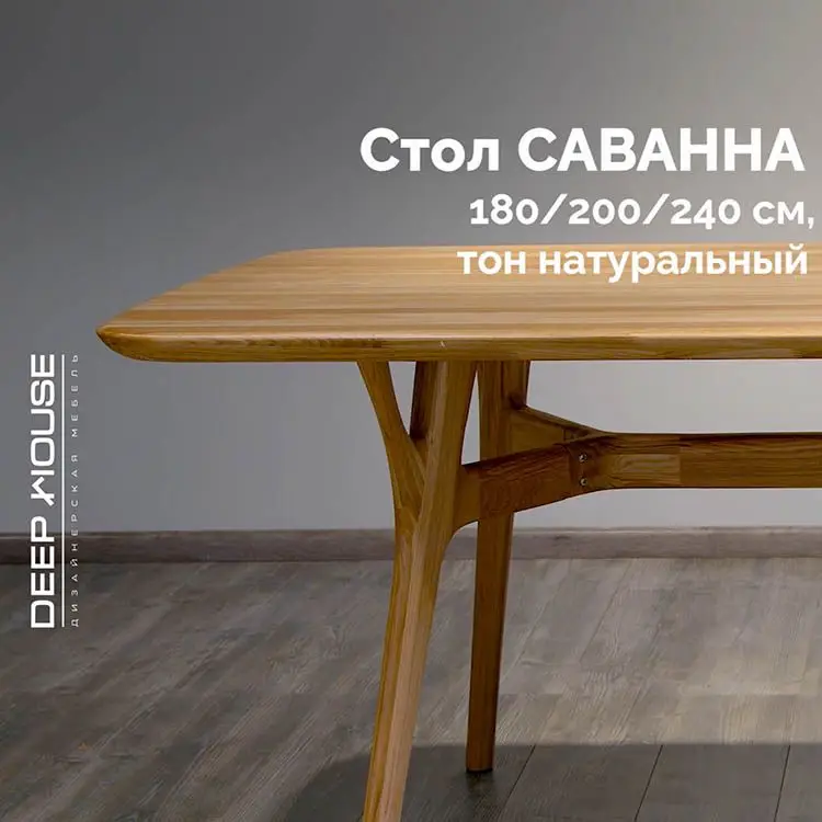 Стол Саванна 200*91 см массив дуба (темный орех) - 2