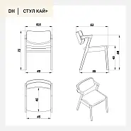 Стул Кай+ коричневая экокожа орех - 18