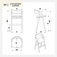 Стул Дублин барный серо-коричневая ткань массив бука (орех) - 2
