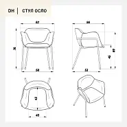 Стул Осло темно-серая экокожа - 14