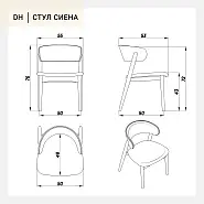 Стул Сиена коричневая экокожа массив бука (натуральный) - 17