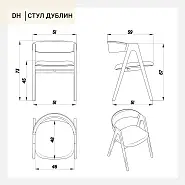 Стул Дублин экокожа цвета какао массив бука (черный) - 2