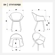 Стул Бордо темно-серая экокожа - 9