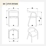 Стул Лугано светло-серая ткань дуб тон терра - 11