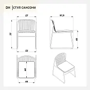 Стул Сансони металлический тон коралловый подушка коралловая - 21