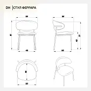 Стул Феррара бежево-коричневая ткань ножки бежево-коричневый - 12