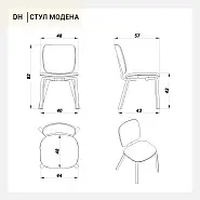 Стул Модена бежево-коричневая ткань дерево (орех) - 16