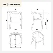 Стул Турин дуб светло-серая ткань тон натуральный (бесцветный матовый) - 11