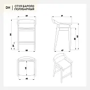 Стул Бароло полубарный серая ткань карагач (тон орех лак) - 17