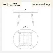 Cтол раздвижной Стокгольм круглый 110-140 см массив дуба терра - 3