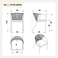 Стул Кито плетеный бежевый ножки металл бежевые подушка бежевая - 14
