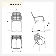 Стул Аруба плетеный светло-коричневый подушка темно-серая ножки металл темно-серый - 11