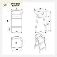 Стул Челси барный черная экокожа массив бука (орех) - 11