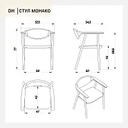 Стул Монако дуб тон коньяк - 13