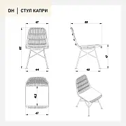 Стул Капри черный - 16