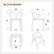 Стул Мессина бежевая ткань массив ясеня (орех) - 11