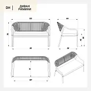 Сет Римини плетеный бежевая ткань ножки металл белый - 31