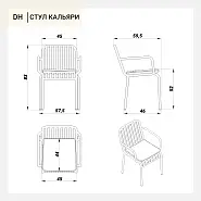 Стул Кальяри с подлокотниками металлический тон белый подушка серая - 17